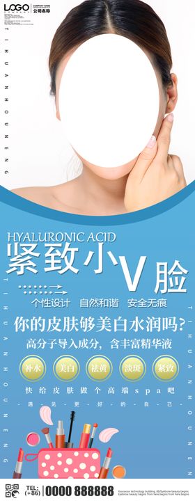 紧致小V脸
