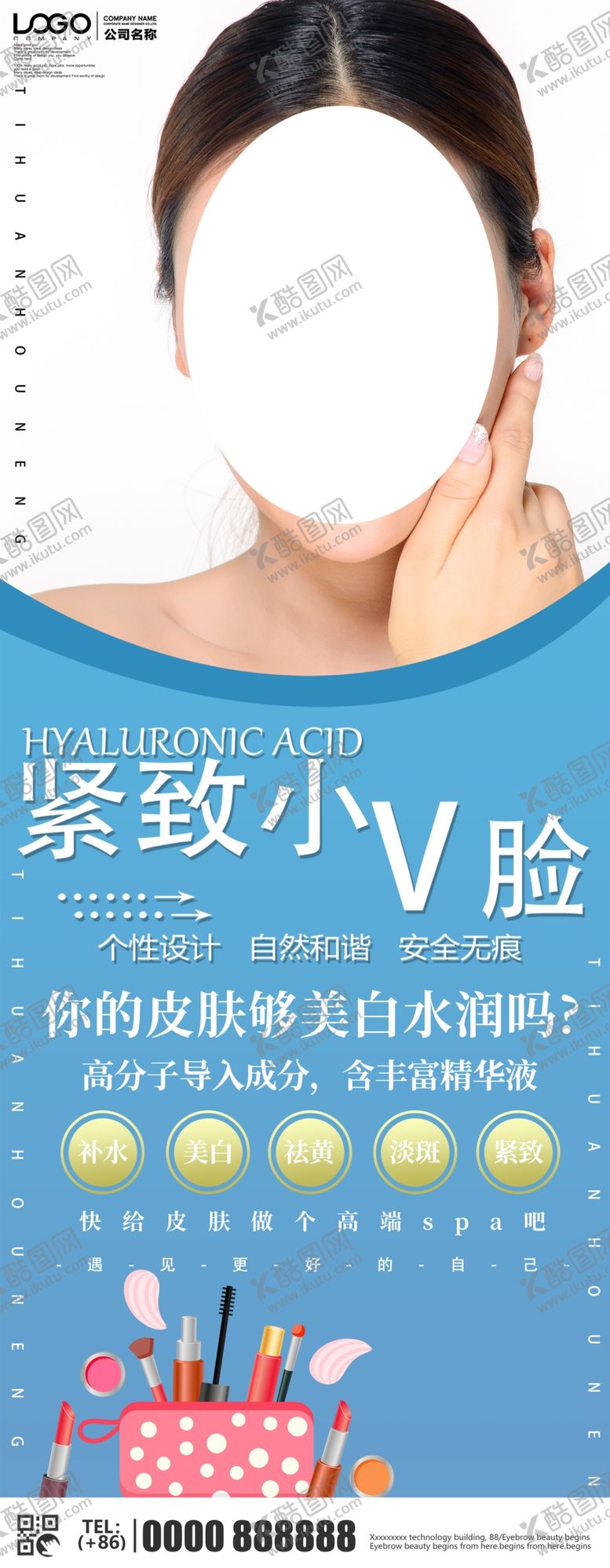 编号：29435505151507017040【酷图网】源文件下载-紧致小V脸