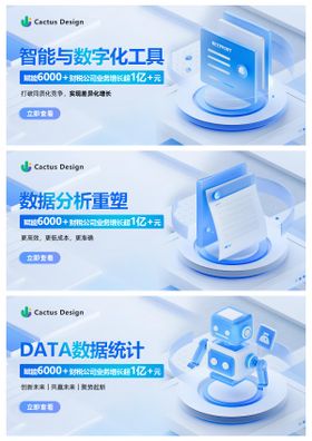 金融理财数据报告banner