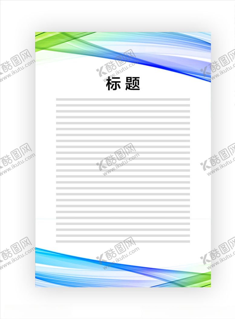 编号：82231104290325405086【酷图网】源文件下载-展板模板