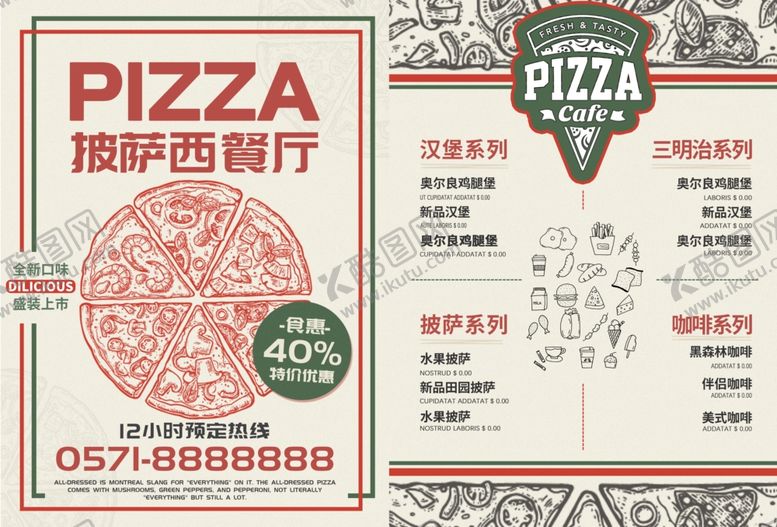 编号：48215310241743299097【酷图网】源文件下载-披萨海报