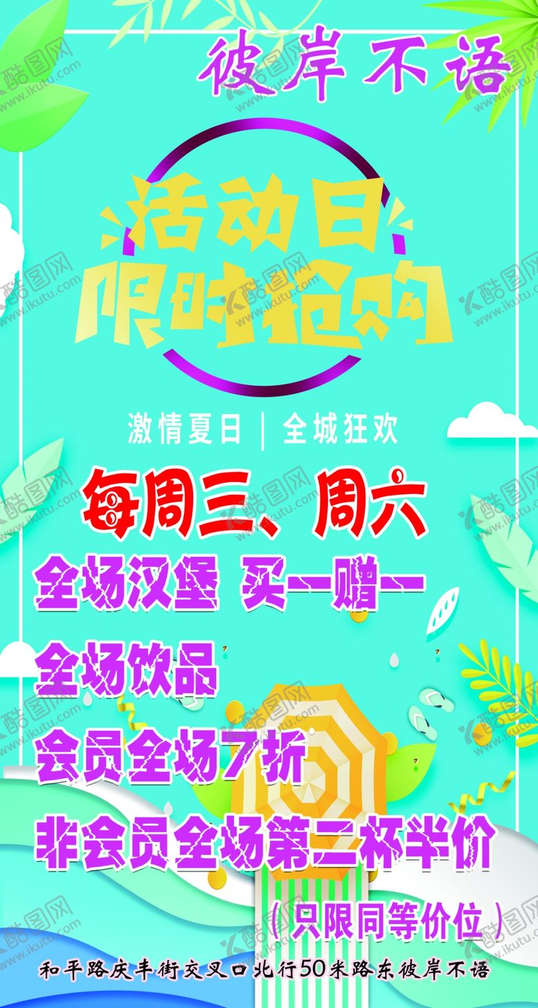 编号：23191310311738362709【酷图网】源文件下载-彼岸不语