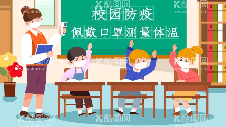 编号：92435709302252228592【酷图网】源文件下载- 开学季开学啦图片