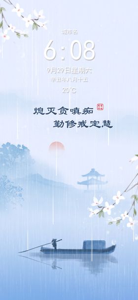 江南烟雨