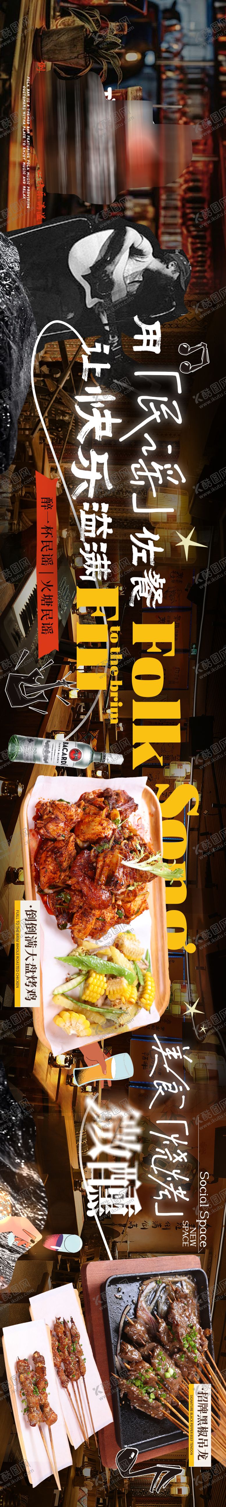 编号：91417607171057355780【酷图网】源文件下载-酒吧西餐brunch点评五连图商户通