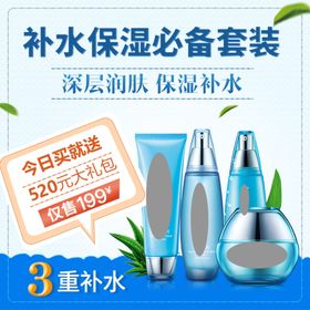 淘宝宝贝主图