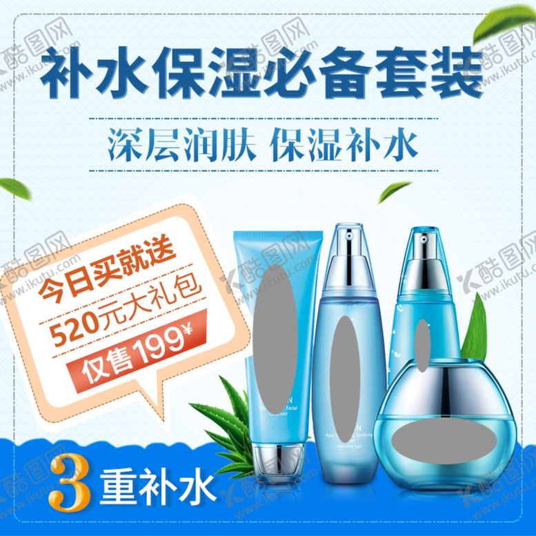 编号：59173609140621354475【酷图网】源文件下载-淘宝宝贝主图