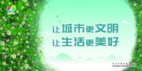 让城市更美好