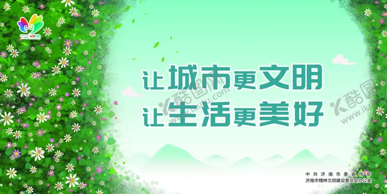 编号：72619805061804599509【酷图网】源文件下载-让城市更美好