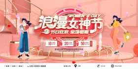 女神节驾到商场妇背景