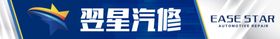 汽修店招牌