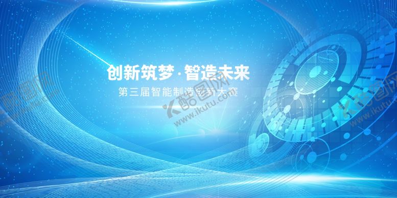 编号：66284304162155192233【酷图网】源文件下载-科技未来