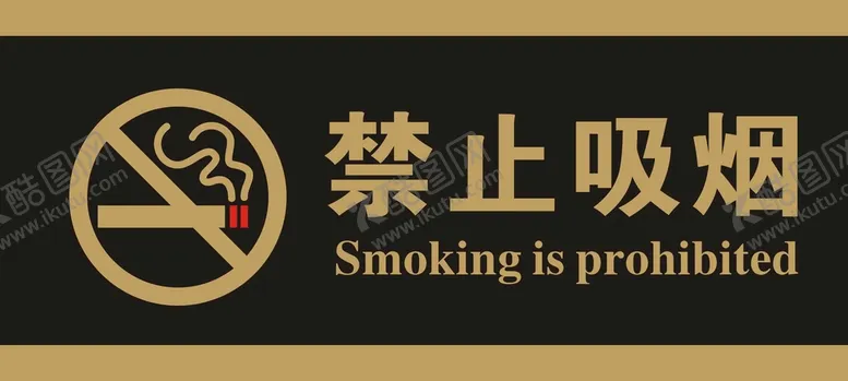 编号：25744801261426292200【酷图网】源文件下载-禁止吸烟