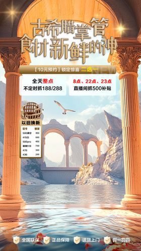 新品大厂营销直播间贴片