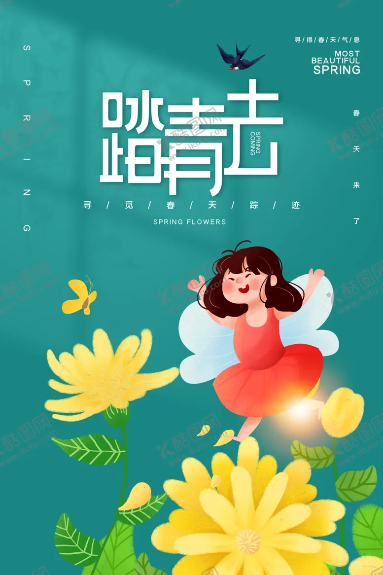 编号：22987403141721247923【酷图网】源文件下载-春季去踏青旅游海报