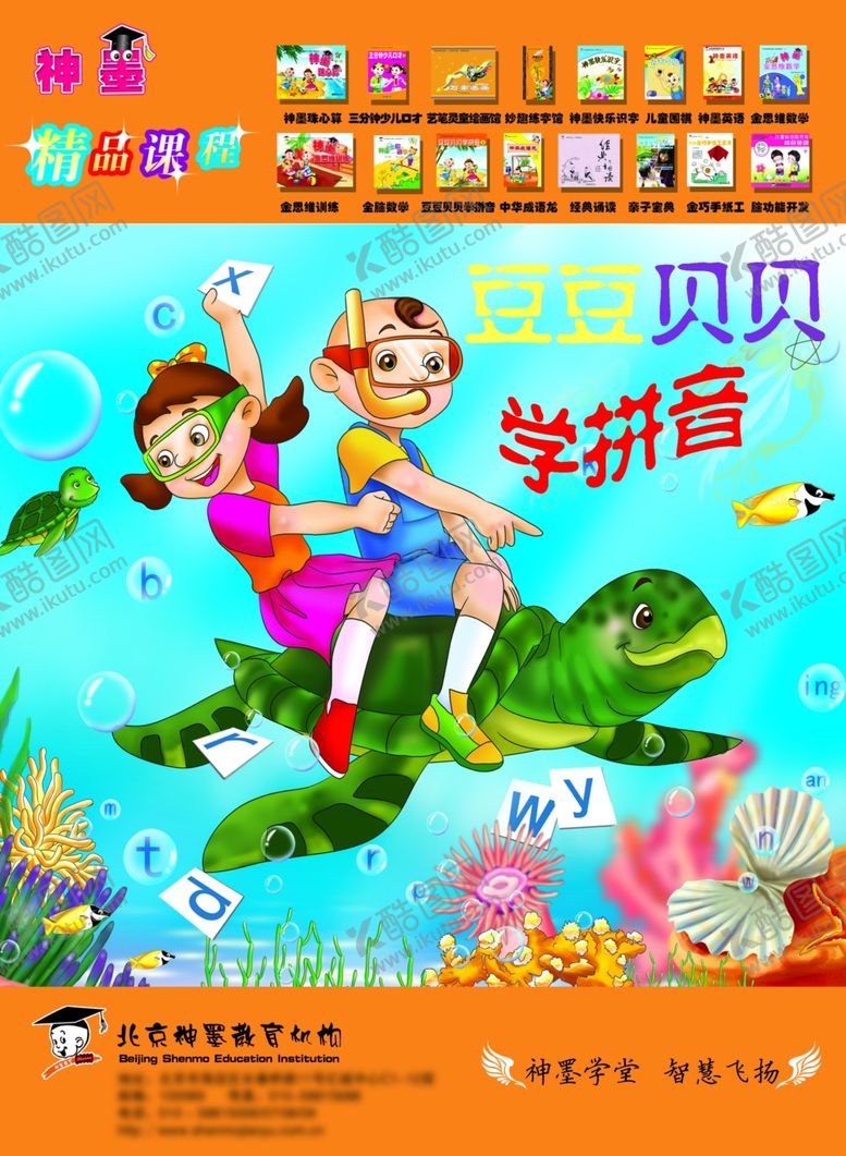 编号：79434906240225263242【酷图网】源文件下载-教育单页