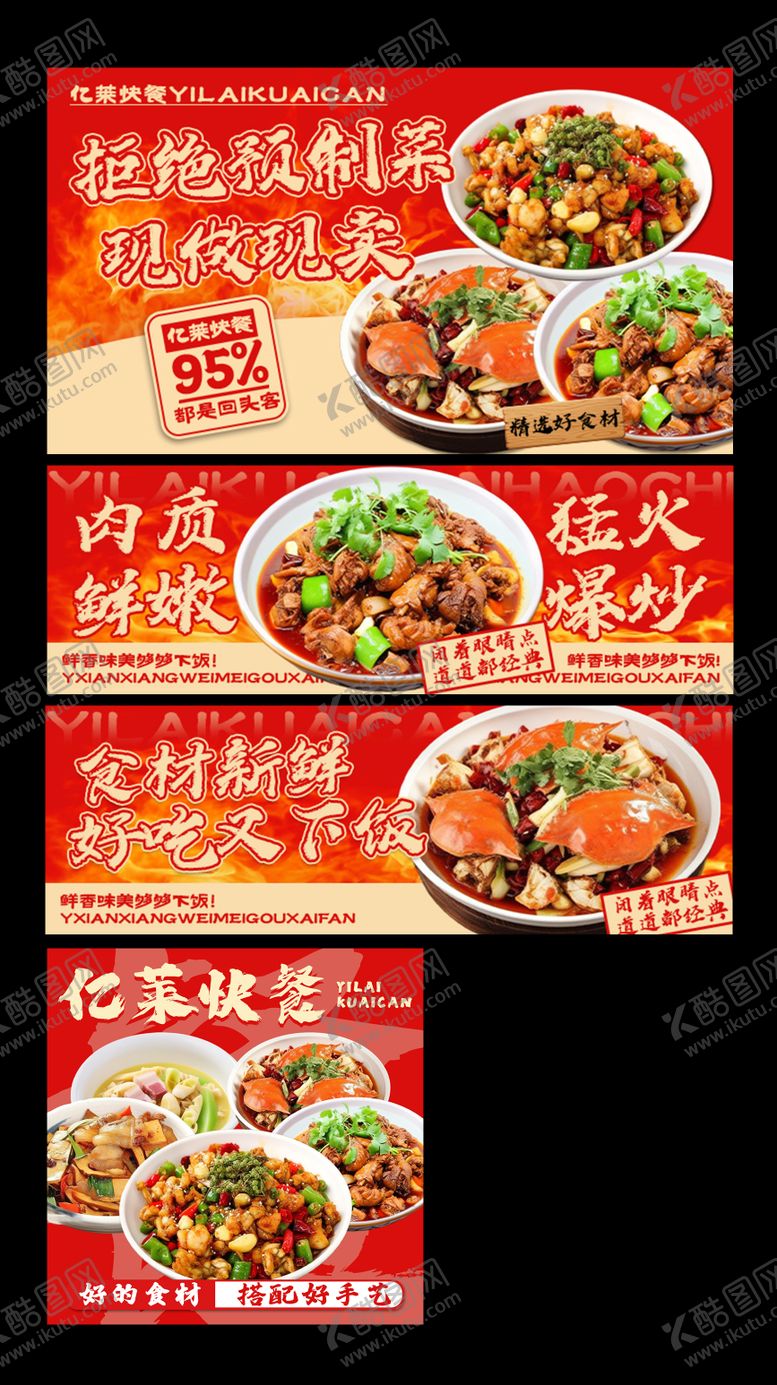 编号：29058604112319447775【酷图网】源文件下载-炒菜 