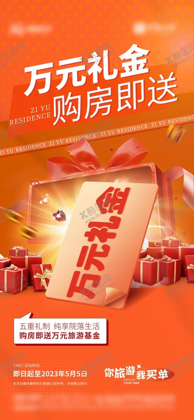 编号：80376509280911179306【酷图网】源文件下载-礼金