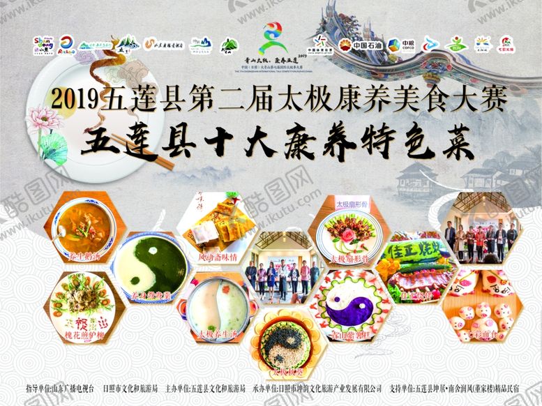 编号：46749209130421032446【酷图网】源文件下载-烘焙大赛烘焙坊蛋糕