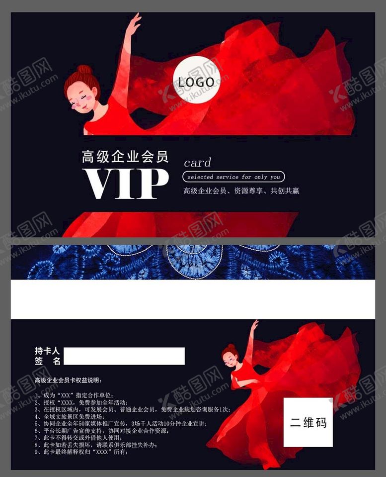 编号：18205309131604168531【酷图网】源文件下载-古典美女高级企业VIP会员卡