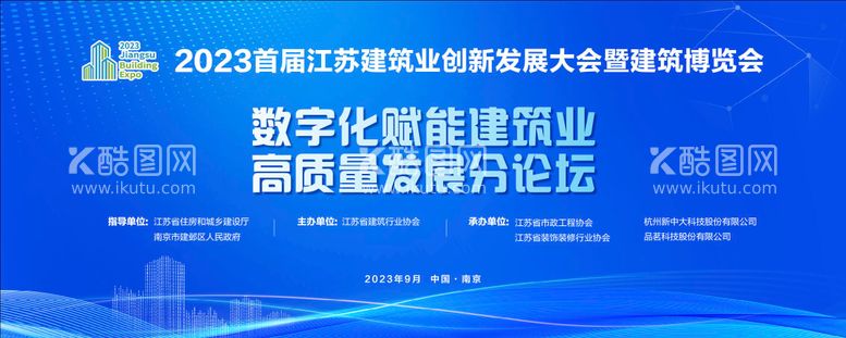 编号：81111211280515115935【酷图网】源文件下载-建筑论坛活动背景