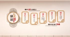 咨询室文化墙
