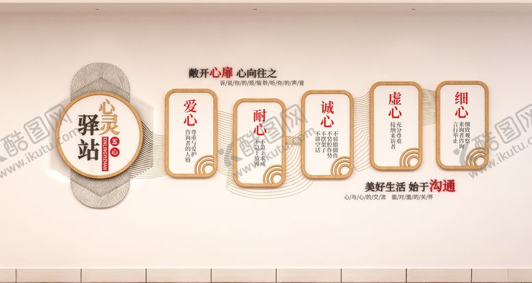 编号：38858509171045325990【酷图网】源文件下载-咨询室文化墙