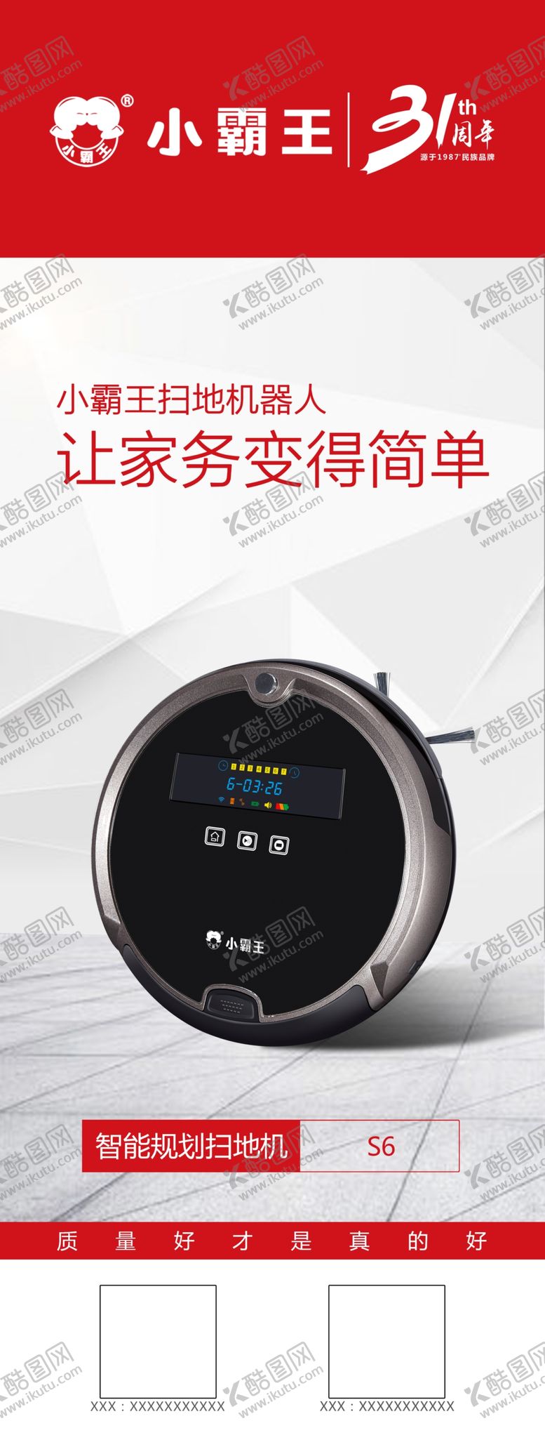 编号：81924309131423082853【酷图网】源文件下载-扫地机