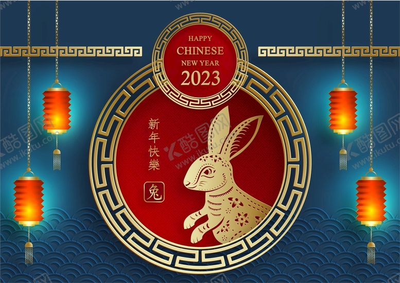 编号：22854810161205035492【酷图网】源文件下载-新年兔年贺岁2023主题贺岁素