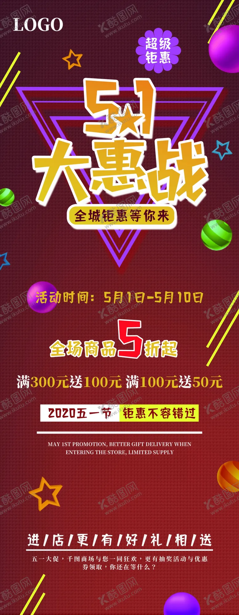 编号：64787104200157348849【酷图网】源文件下载-51钜惠