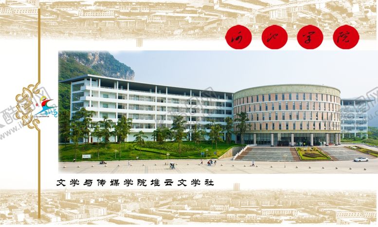 编号：37750310232336336508【酷图网】源文件下载-明信片