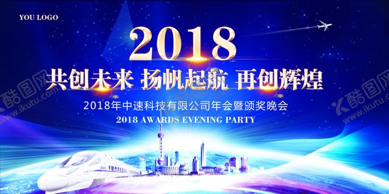 编号：32014409271324212800【酷图网】源文件下载-蓝色大气科技会议背景