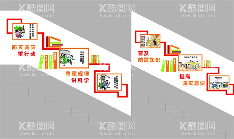 编号：82696411130425313331【酷图网】源文件下载-校园文化