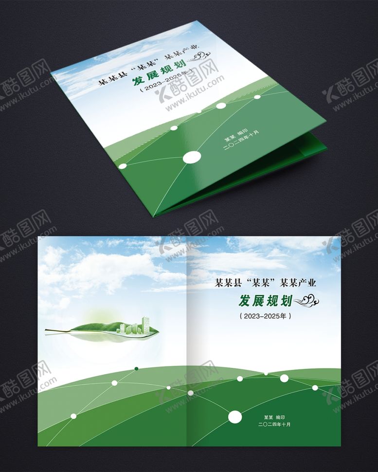 编号：98525101170057094792【酷图网】源文件下载-封面样机