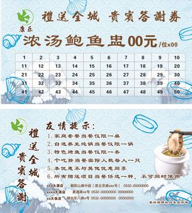 优惠券