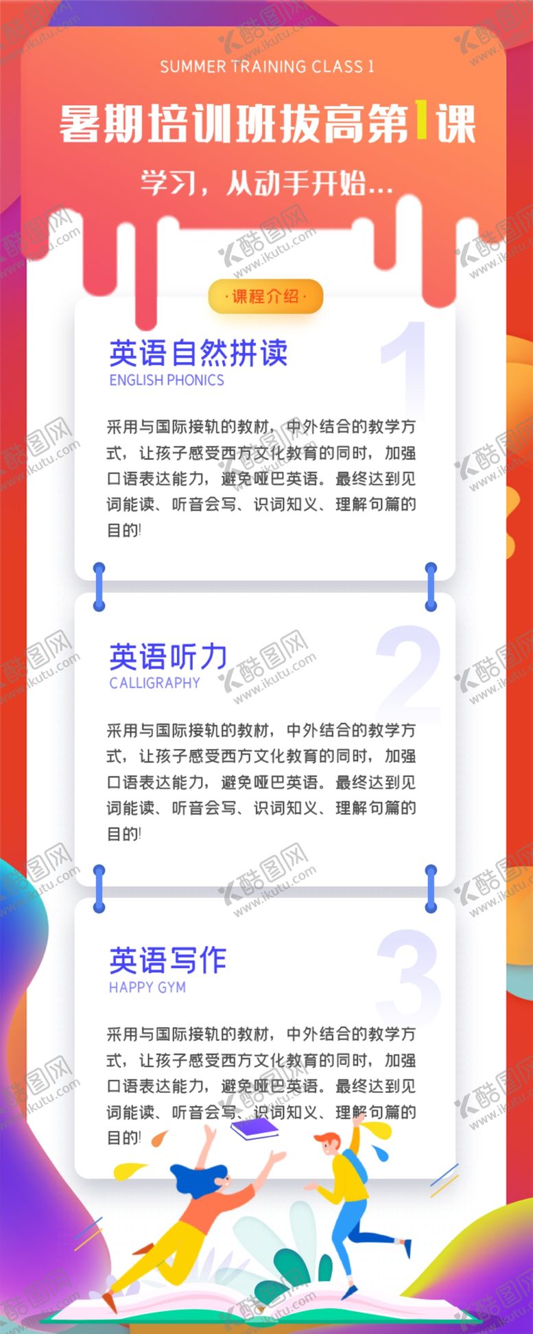 编号：82143802070458241512【酷图网】源文件下载-H5模板