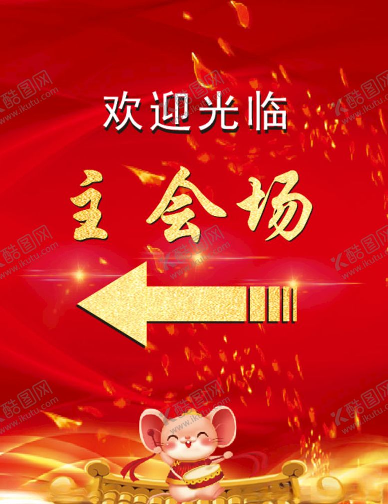 编号：69201810310944477163【酷图网】源文件下载-指示牌