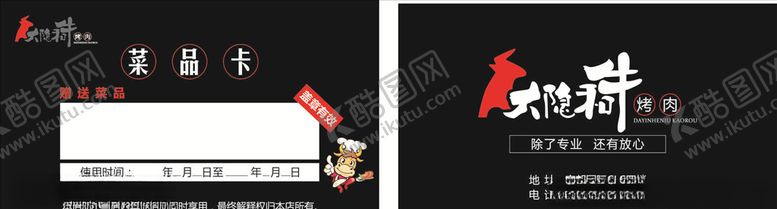 编号：76903510220406427369【酷图网】源文件下载-菜品卡