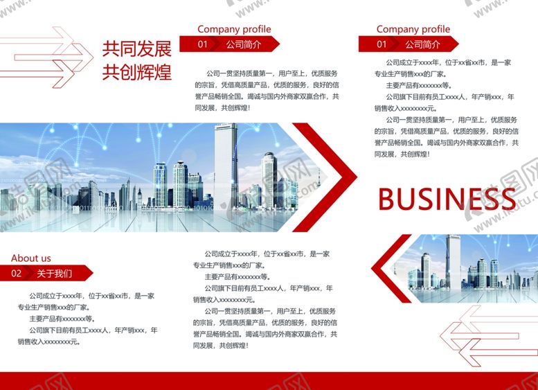 编号：29742602031108155350【酷图网】源文件下载-红色三折页