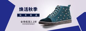 秋季新品