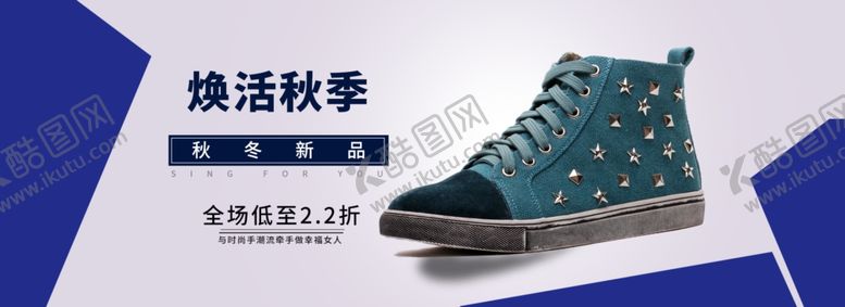 编号：10606205132006108390【酷图网】源文件下载-秋季新品