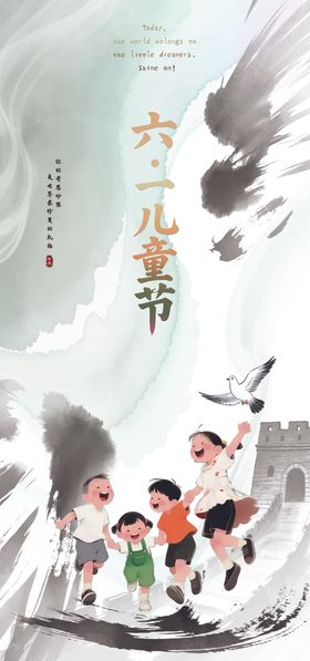 儿童节海报