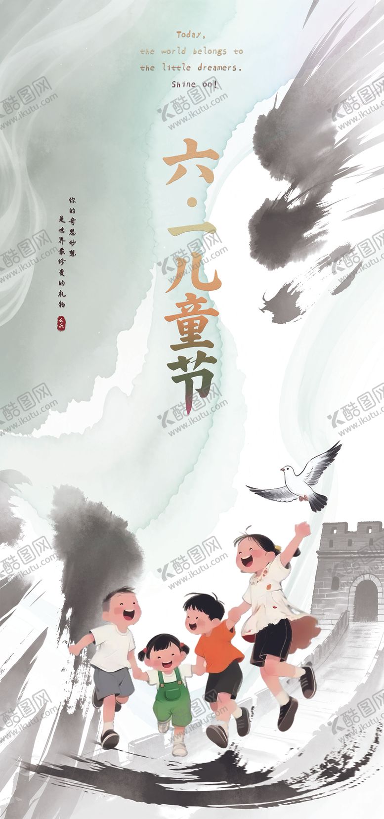 编号：29340606151607598025【酷图网】源文件下载-儿童节海报
