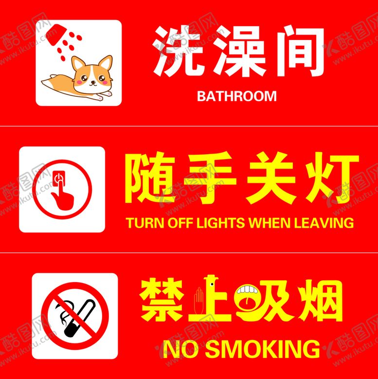 编号：44197210191933284015【酷图网】源文件下载-禁止吸烟