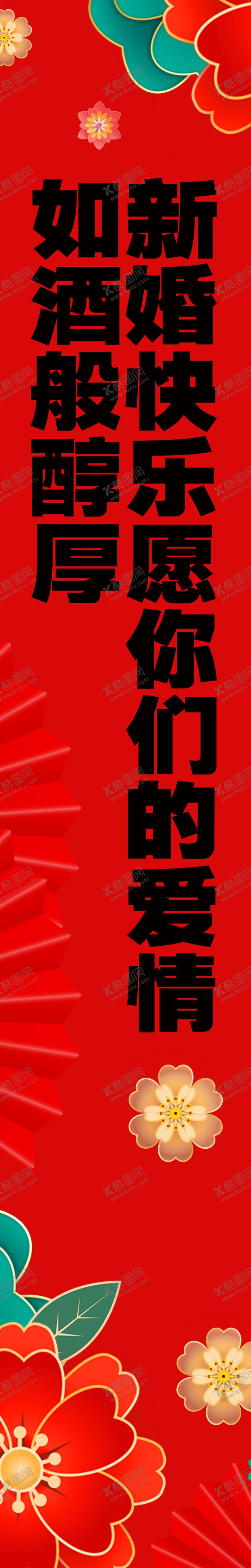 编号：18223502070333067434【酷图网】源文件下载-婚礼