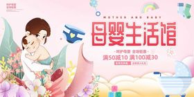 母婴生活馆