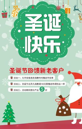 绿色圣诞节边框元素