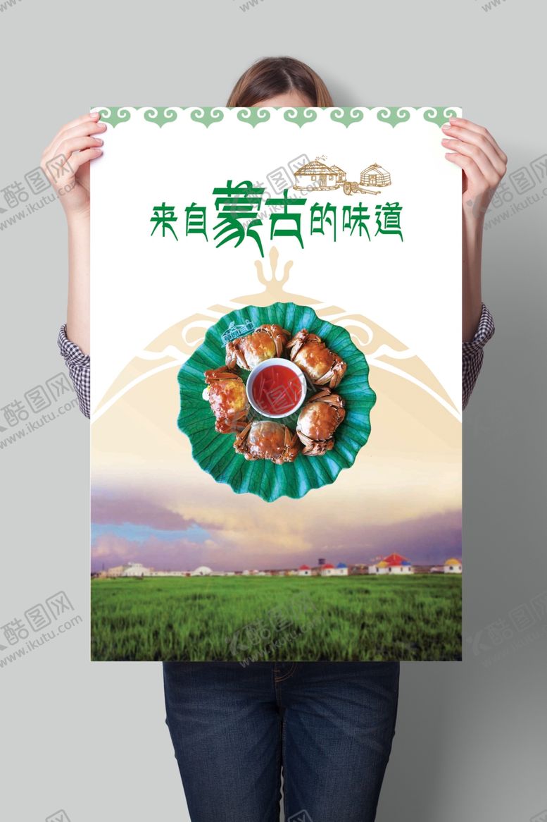 编号：43214707081035229329【酷图网】源文件下载-海报样机