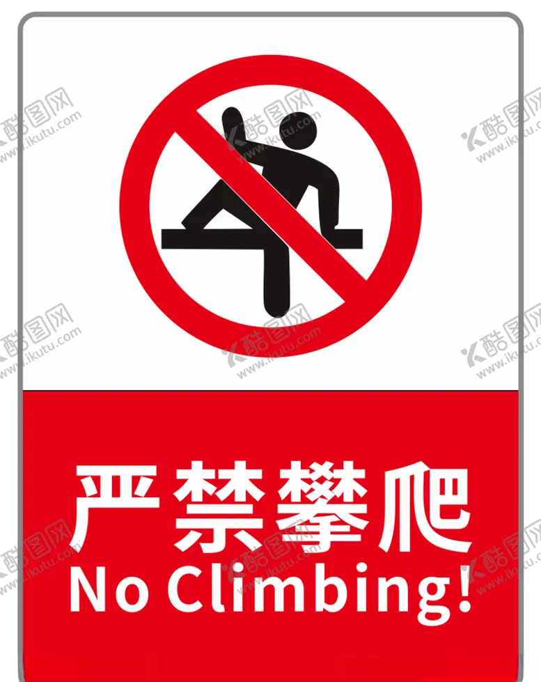 编号：88504806251228027880【酷图网】源文件下载-严禁攀爬