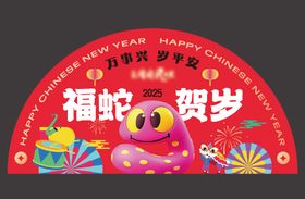 新年舞台